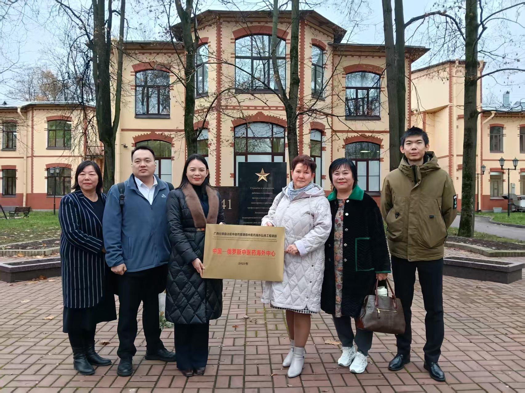 Проект культурного обмена и обучения традиционной китайской медицине между Китаем и Россией