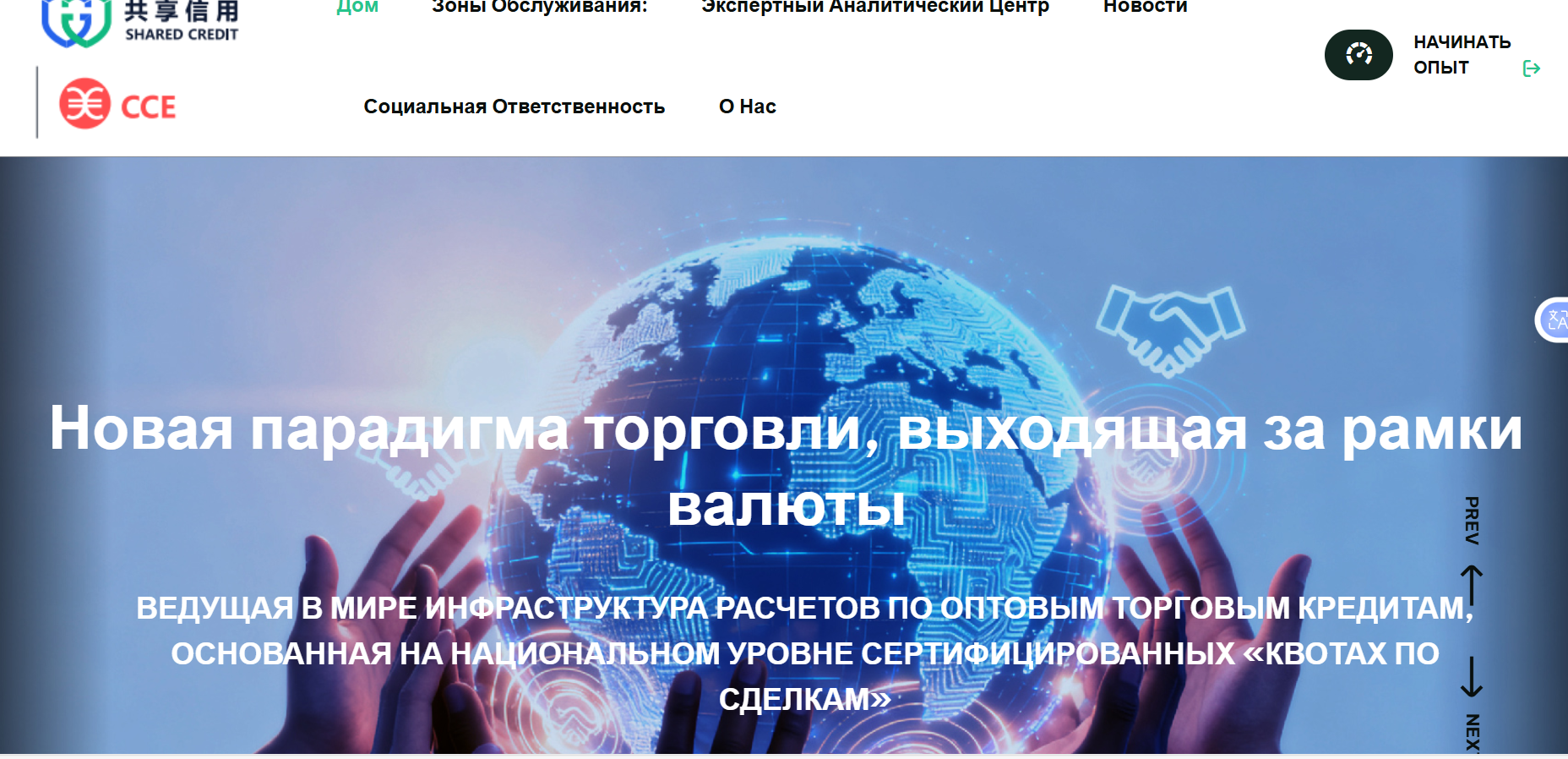 Создана  экосистема поиска, проверки и ведения бизнеса с партнерами по всему миру