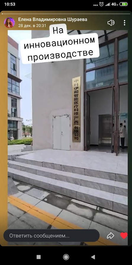 Технологический прорыв: российская делегация посетила инновационный медицинский кластер в Фанчэнгане