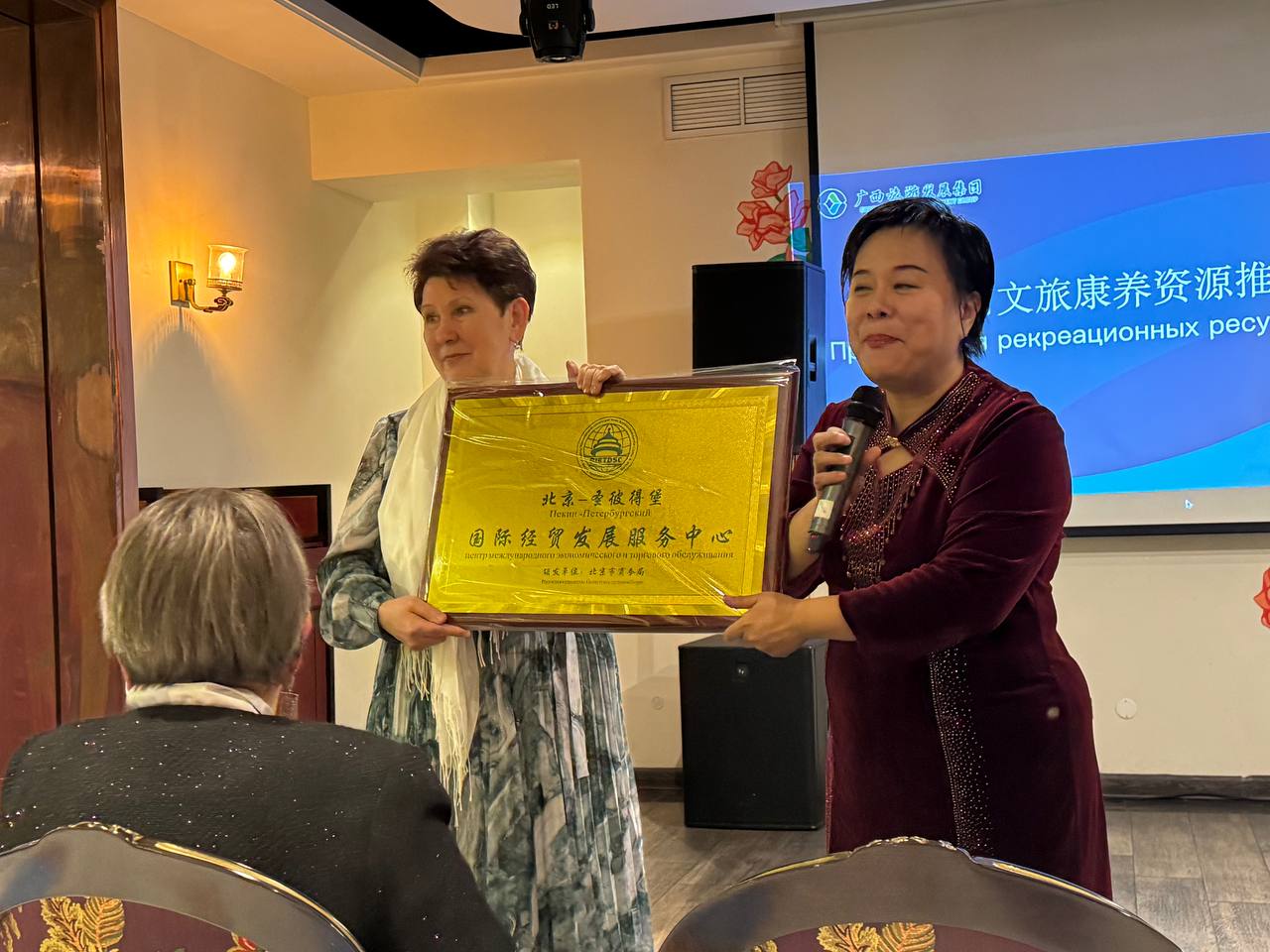 Евроазиатский Китайско-Российский Форум по оздоровительному туризму и Презинтация оздоровительного туризма провинции Гуанси