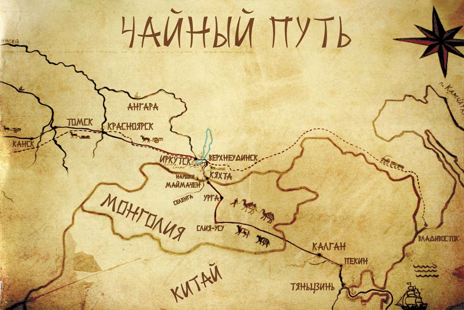 Международный проект «Культурный пояс Великого чайного пути» празднует 10-летие и переходит на коммерческую модель: зарегистрировано ООО «ЛЕАКИ»